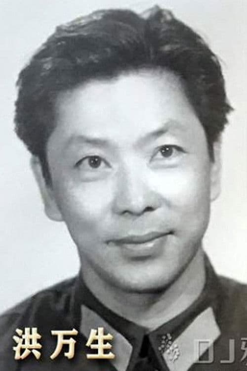 Hong Wansheng profile photo