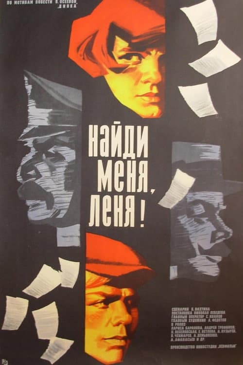 Find Me, Lenya! poster