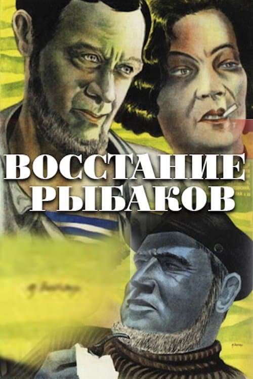 The Revolt of the Fishermen poster
