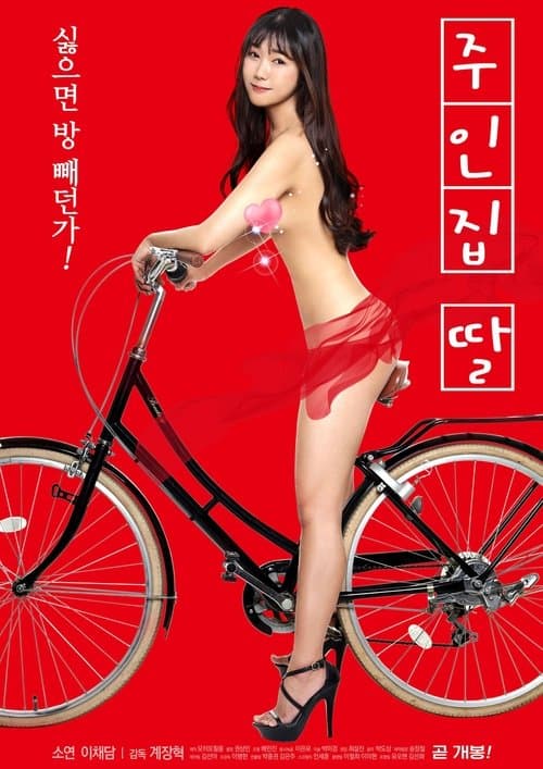 Landlady's Daughter poster