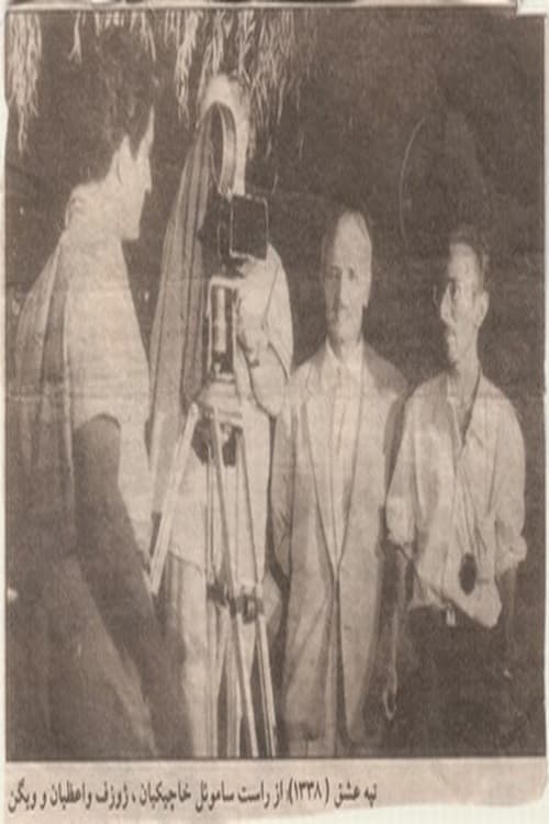 The Hill of Love poster