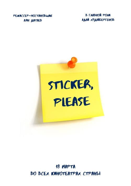 Sticker, please! poster