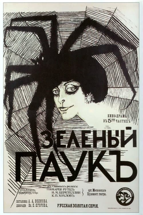 The Green Spider poster