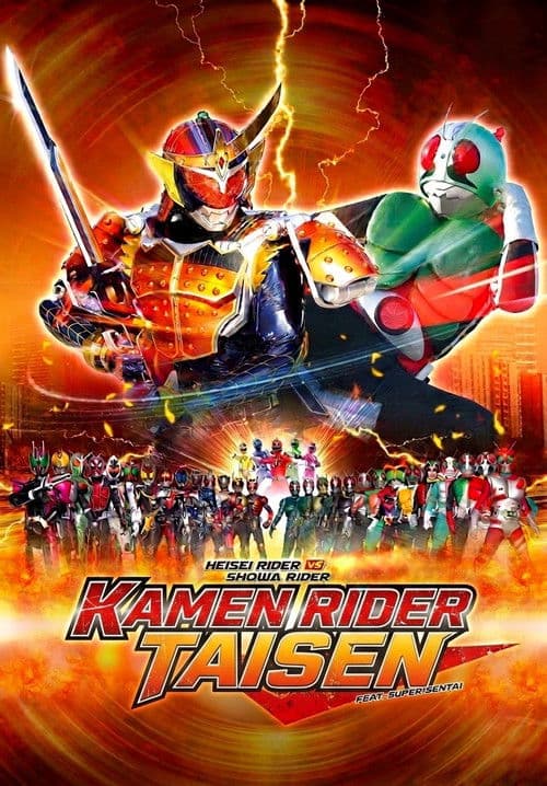 Heisei Rider vs. Showa Rider: Kamen Rider Wars feat. Super Sentai poster