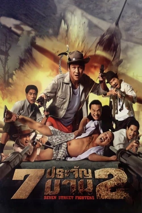 Seven Street Fighters poster