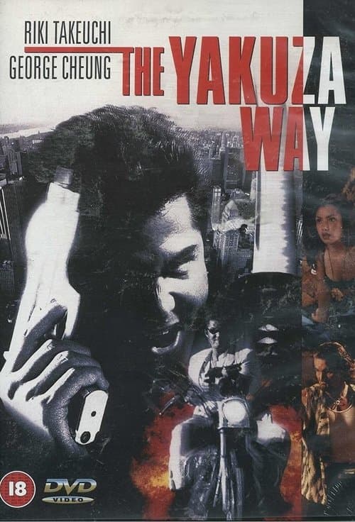 The Yakuza Way poster
