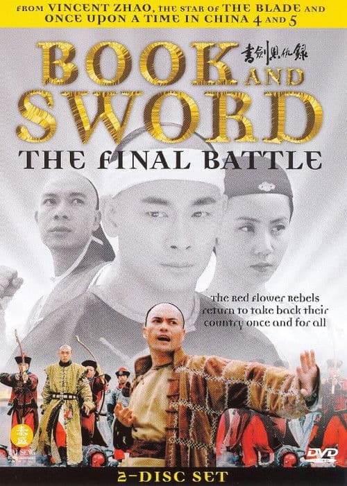 Book and Sword: The Final Battle poster