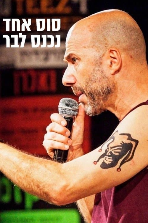 A horse walks into a bar poster