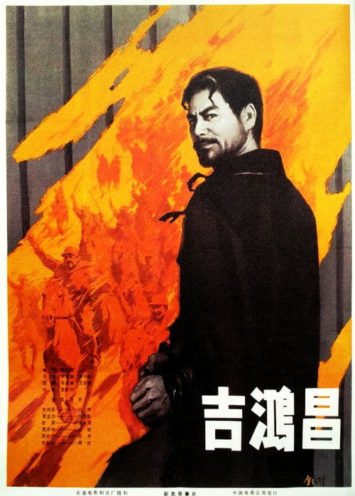 Ji Hong Chang poster