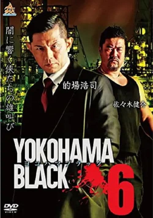 YOKOHAMA BLACK 6 poster