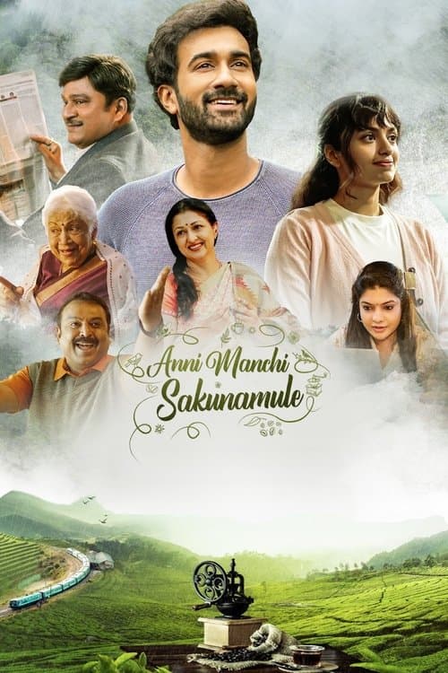 Anni Manchi Sakunamule poster