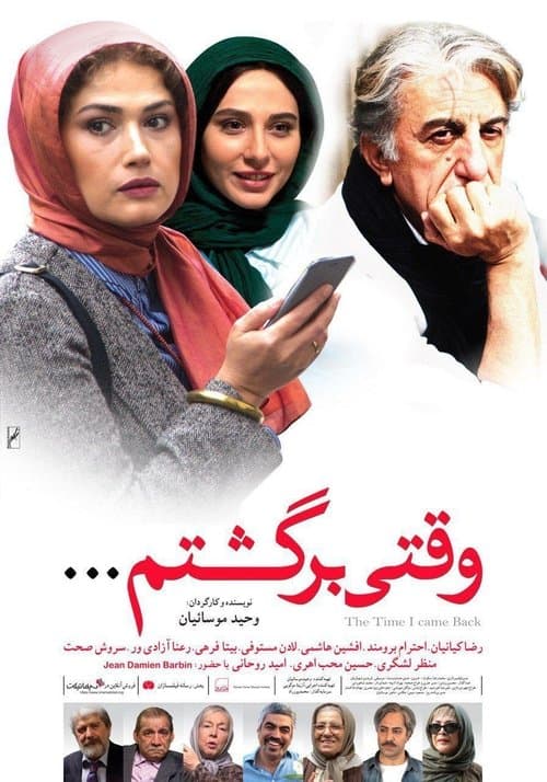 The Time I Came Back poster