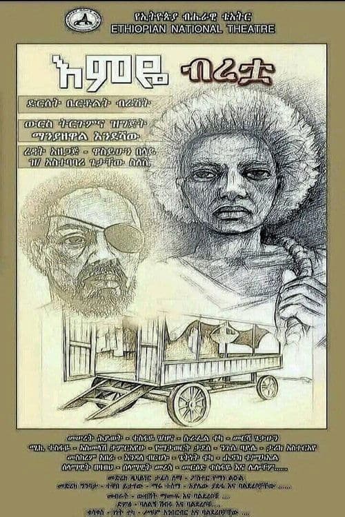 Emeye Biretua poster