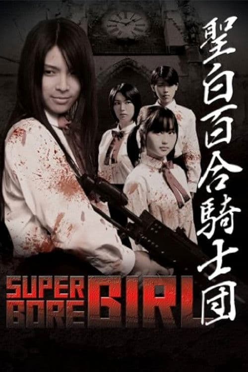 Super Gore Girl poster