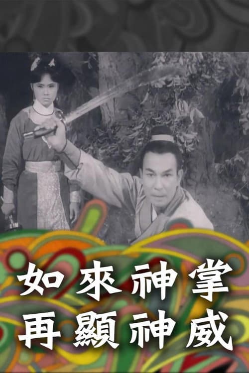 Buddhist Spiritual Palm Returned poster
