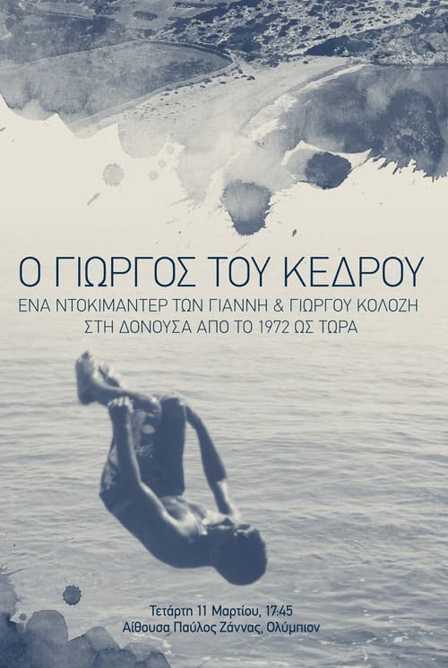 Yiorgos of Kedros poster
