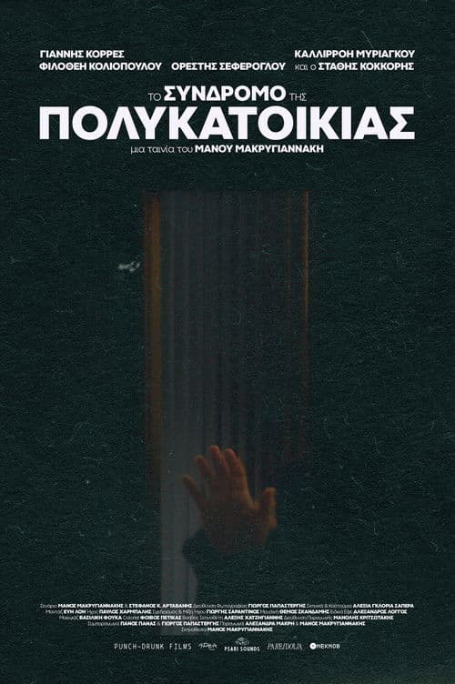 The Apartment Complex Syndrome poster