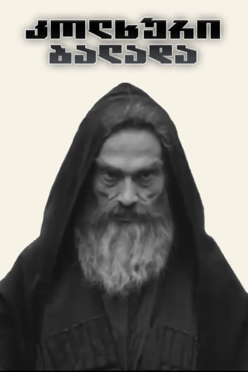 The Colchian Ballad poster