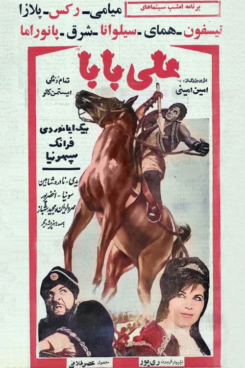 Ali Baba and the Forty Thieves poster
