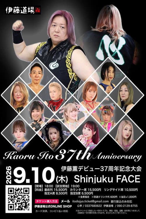 Kaoru Ito 37th Anniversary poster