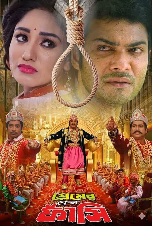 Premer Keno Fashi poster