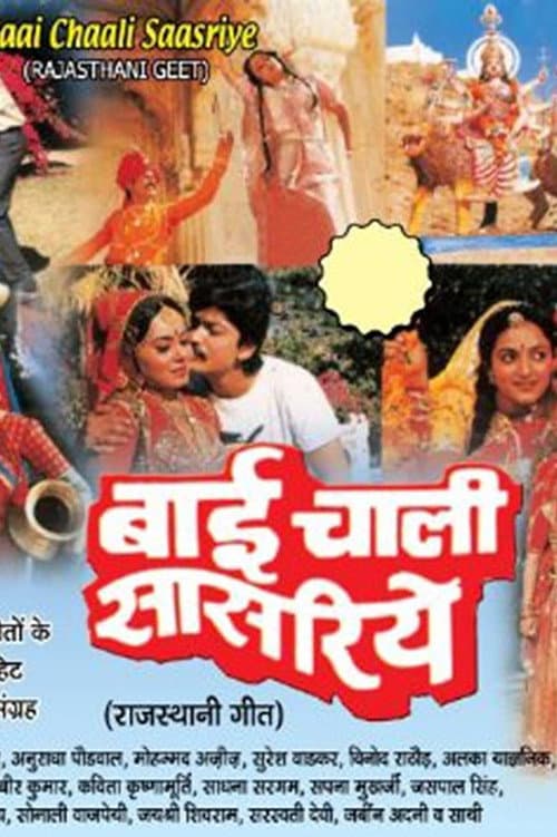 Bai Chali Sasariye poster