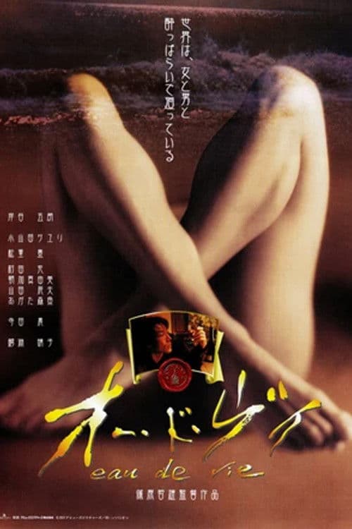 Eau de Vie poster