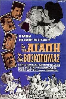 For the love of the shepherdess poster