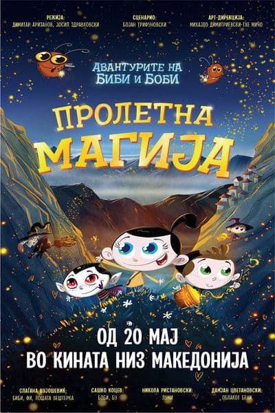 Bibi and Bobby: Spring Magic poster
