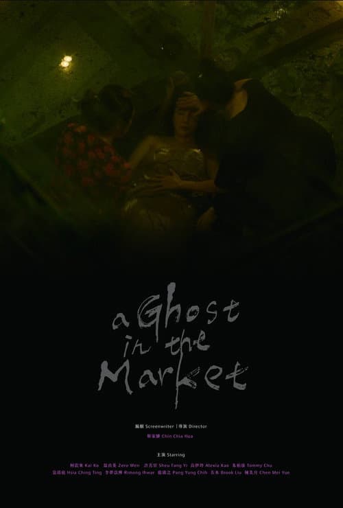 A Ghost in the Market poster