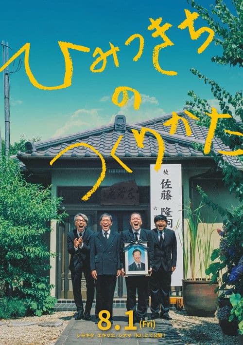 How to Build a Secret Base poster