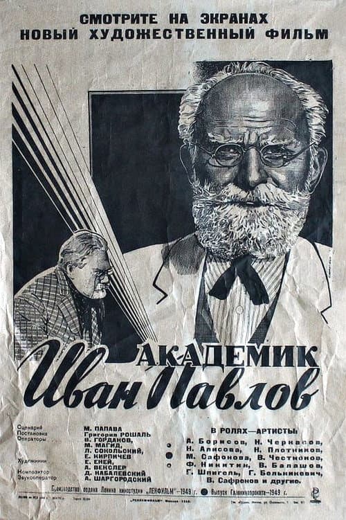 Ivan Pavlov poster