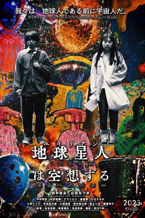 Alien’s Daydream poster