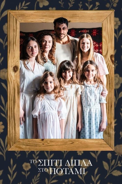 The House Next to the River