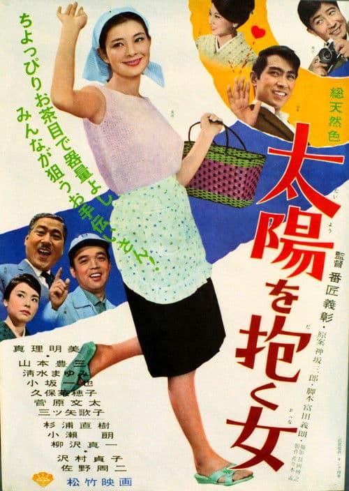 Taiyou wo Daku Onna poster