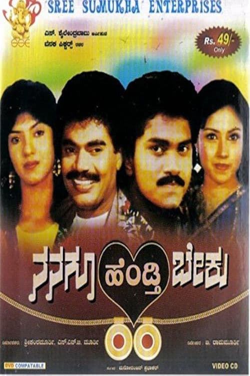 Nanagu Hendthi Beku poster
