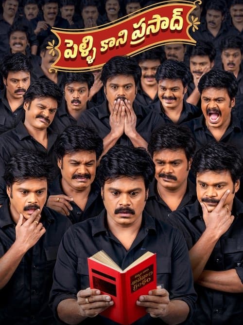 Pelli Kaani Prasad poster