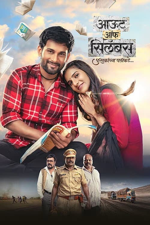 Out of Syllabus: Pustakanchya Palikade poster