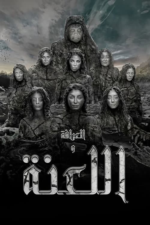 Divination and the Curse poster