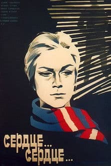 Oh, Heart... Heart poster