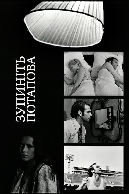 Stop Potapov poster