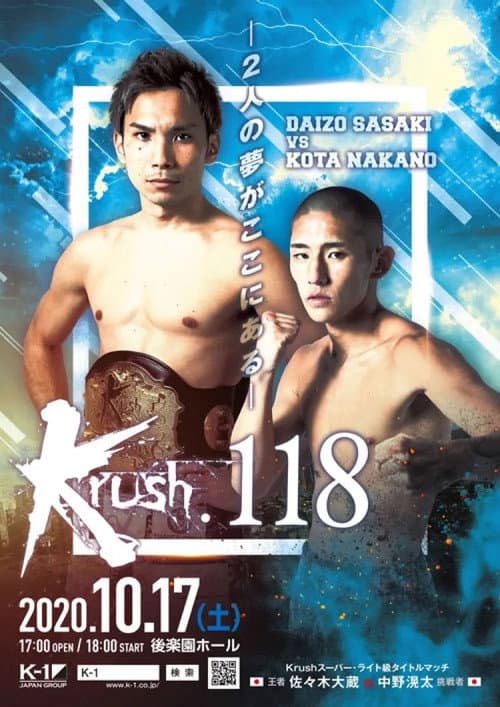 Krush 118 poster