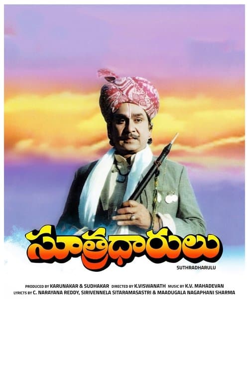 Sutradhaarulu poster