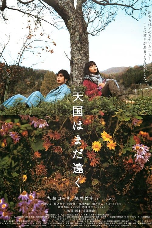 Faraway Heaven poster