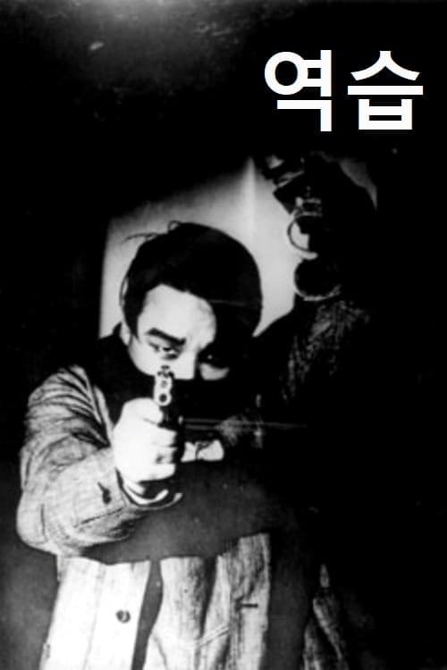 Counterattack poster