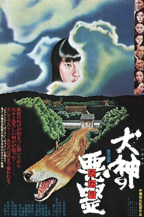 Curse of the Dog God poster