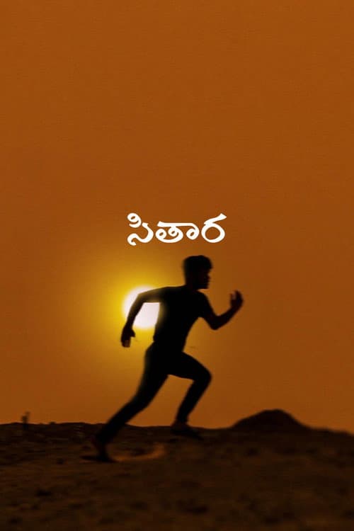 Sitara poster