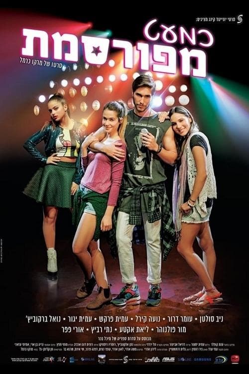 Almost Famous poster