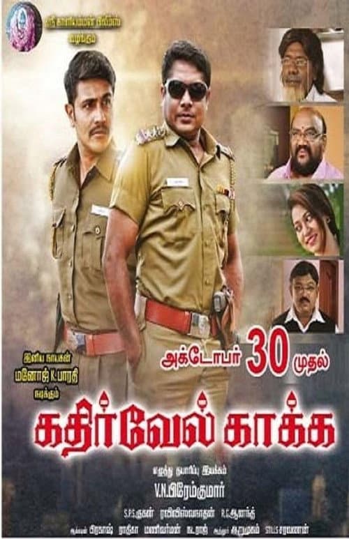 Kathirvel Kakka poster