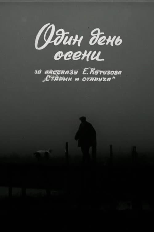 One Day in Autumn poster